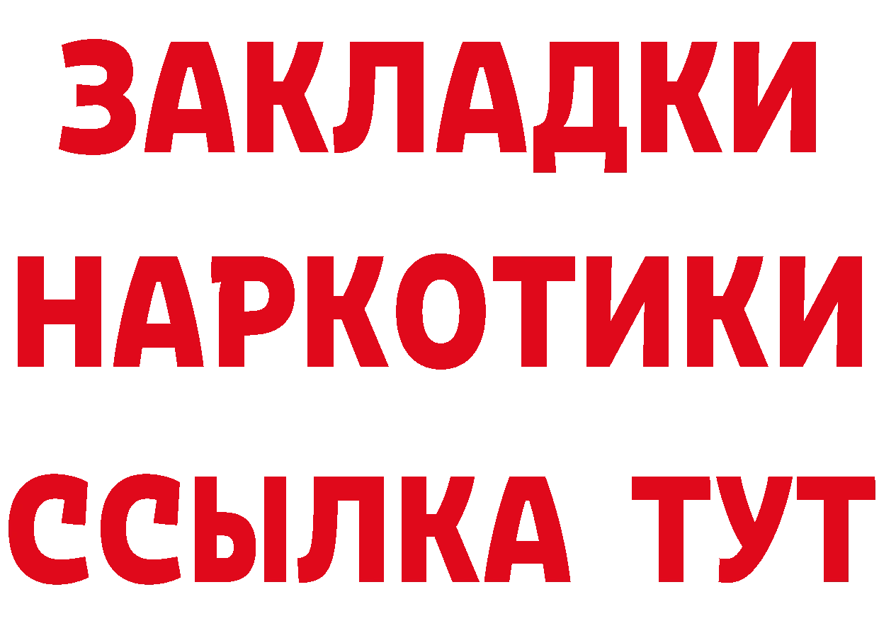 Кетамин ketamine ТОР площадка гидра Майкоп