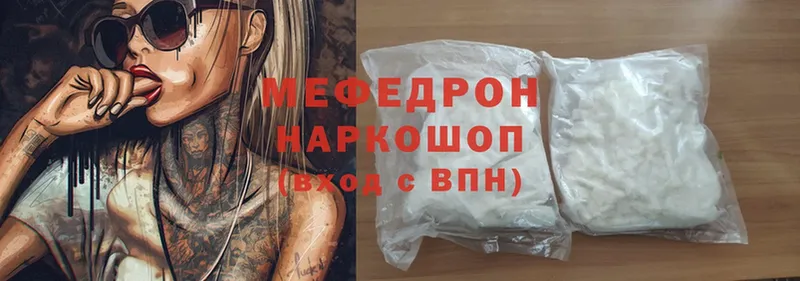 цена наркотик  Майкоп  Мефедрон mephedrone 